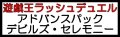 （本商品をご注文の際は入金期限にご注意ください）(予約)【遊戯王ラッシュデュエル】アドバンスパック デビルズ・セレモニー BOX