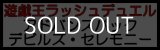 （本商品をご注文の際は入金期限にご注意ください）(予約)【遊戯王ラッシュデュエル】アドバンスパック デビルズ・セレモニー BOX