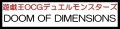 （本商品をご注文の際は入金期限にご注意ください）(予約)【遊戯王OCG】デュエルモンスターズ DOOM OF DIMENSIONS BOX