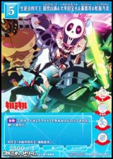 【PR+】生徒会四天王 猿投山渦&犬牟田宝火&蟇郡苛&蛇崩乃音