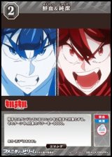 【PR+】鮮血&純潔