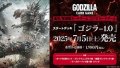 （本商品をご注文の際は入金期限にご注意ください）(予約)【ゴジラ カードゲーム】スタートデッキ『ゴジラ-1.0』
