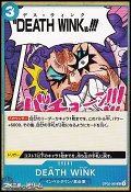 【C】DEATH WINK