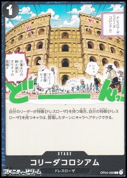 画像1: 【C】コリーダコロシアム
