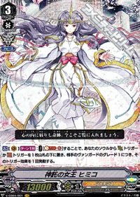 【VR】神託の女王 ヒミコ