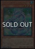 【シークレットレア】ライトウォーター・ドラゴン