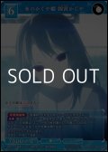 【PR】氷のかぐや姫 四宮かぐや