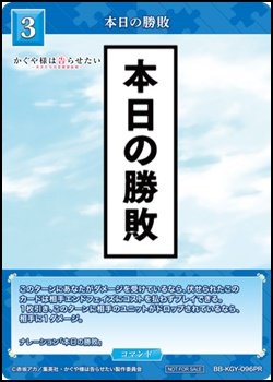 画像1: 【PR】本日の勝敗