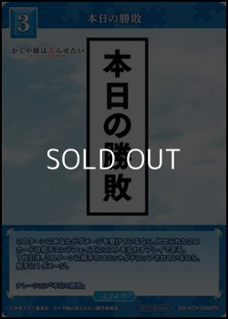 画像1: 【PR】本日の勝敗