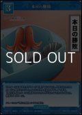 【PR+】本日の勝敗