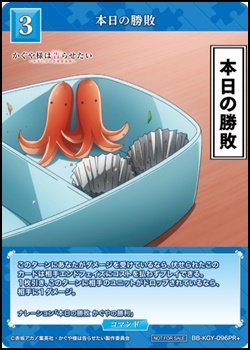 画像1: 【PR+】本日の勝敗