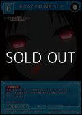 【PR+】氷のかぐや姫 四宮かぐや