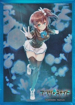 画像1: 【アンジュ・ユナイト】カードスリーブ 天音
