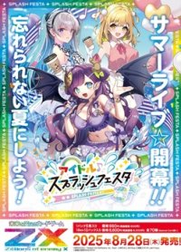 （本商品をご注文の際は入金期限にご注意ください）(予約)【Z/X】イグニッションパック アイドル♪スプラッシュフェスタ BOX 