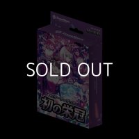 （本商品をご注文の際は入金期限にご注意ください）(予約)【Xross Stars】スターターデッキ 『初の栄冠』