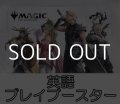 【英語】マジック：ザ・ギャザリング--FINAL FANTASY プレイブースターBox