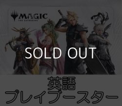 画像1: 【英語】マジック：ザ・ギャザリング--FINAL FANTASY プレイブースターBox