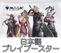 【日本語】マジック：ザ・ギャザリング——FINAL FANTASY プレイブースターBox
