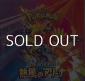 （本商品をご注文の際は入金期限にご注意ください）【ポケモンカードゲーム】スカーレット＆バイオレット 強化拡張パック 熱風のアリーナ BOX