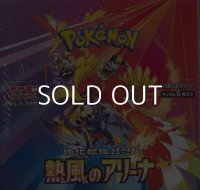 （本商品をご注文の際は入金期限にご注意ください）【ポケモンカードゲーム】スカーレット＆バイオレット 強化拡張パック 熱風のアリーナ BOX
