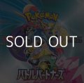 （本商品をご注文の際は入金期限にご注意ください）【ポケモンカードゲーム】スカーレット＆バイオレット 拡張パック バトルパートナーズ BOX