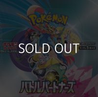 （本商品をご注文の際は入金期限にご注意ください）【ポケモンカードゲーム】スカーレット＆バイオレット 拡張パック バトルパートナーズ BOX