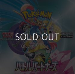 画像1: （本商品をご注文の際は入金期限にご注意ください）【ポケモンカードゲーム】スカーレット＆バイオレット 拡張パック バトルパートナーズ BOX