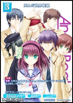 画像1: 【PR+】死んだ世界戦線