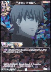 【SR仕様PR】空虚な心 言峰綺礼