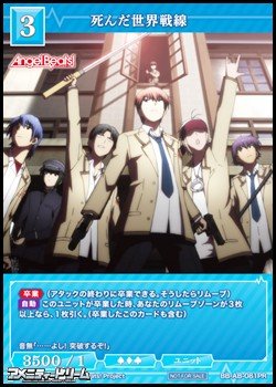 画像1: 【PR】死んだ世界戦線