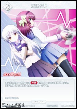 画像1: 【PR】反抗の末