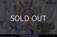 （本商品をご注文の際は入金期限にご注意ください）(予約)【hololive OFFICIAL CARD GAME】ブースターパック第5弾 エンチャントレガリア BOX