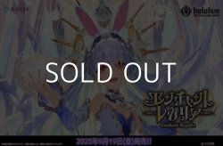 画像1: （本商品をご注文の際は入金期限にご注意ください）(予約)【hololive OFFICIAL CARD GAME】ブースターパック第5弾 エンチャントレガリア BOX
