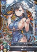 【P】真人 竜吉公主