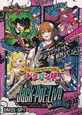 （本商品をご注文の際は入金期限にご注意ください）【デュエル・マスターズTCG】DM25-SP1 キャラプレミアムデッキ 「ドラゴン娘になりたくないっ!」Jack-Pot-Live!! in 桜龍高校