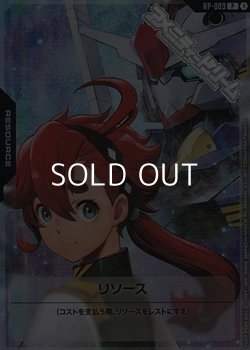 画像1: 【P】リソース(スレッタ＆ガンダム・エアリアル)
