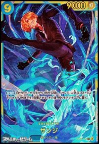 【SEC】サンジ