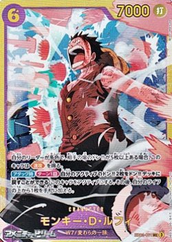 画像1: 【SEC】モンキー・D・ルフィ