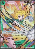 【SP】キャロット
