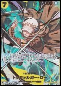 【SP】トラファルガー・ロー
