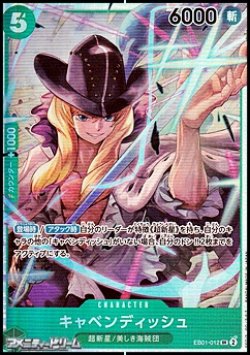 画像1: 【SR】キャベンディッシュ