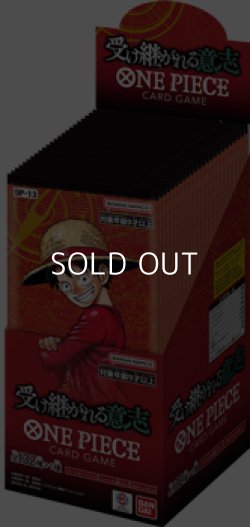画像1: （本商品をご注文の際は入金期限にご注意ください）(予約)【ONE PIECEカードゲーム】ブースターパック 受け継がれる意志【OP-13】ブースターBOX