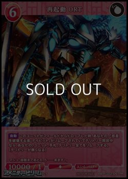 画像1: 【PR】再起動 ORT