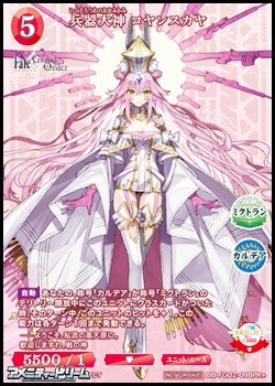画像1: 【PR+】兵器大神 コヤンスカヤ