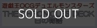 （本商品をご注文の際は入金期限にご注意ください）(予約)【遊戯王OCG】デュエルモンスターズ THE CHRONICLES DECK 白の物語
