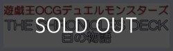 画像1: （本商品をご注文の際は入金期限にご注意ください）(予約)【遊戯王OCG】デュエルモンスターズ THE CHRONICLES DECK 白の物語