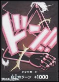◆パラレル版◆ドン!!カード(モンキー・D・ルフィ(スネイクマン) モチーフ)