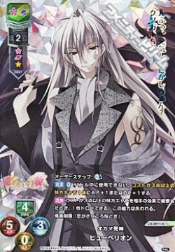 画像1: 【KC】オカマ死神 ヒューベリオン