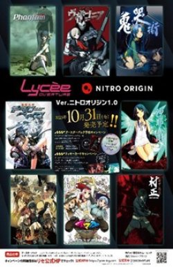 画像1: (予約)【LyceeOverture】（リセ オーバーチュア）Ver.ニトロオリジン 1.0 ブースターBOX