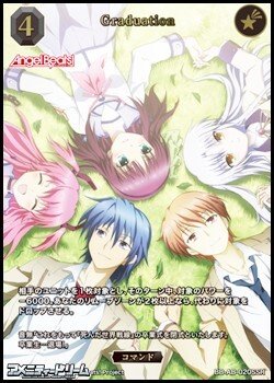 画像1: 【☆特価】【SSR】Graduation